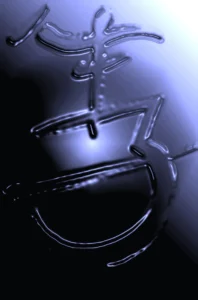Early cover art for Wraith from 2010: a glowing brushstroke glyph on deep blue
